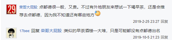 廣州人未解之謎：為何一提早茶，外地食客總愛推薦「點(diǎn)都德」？