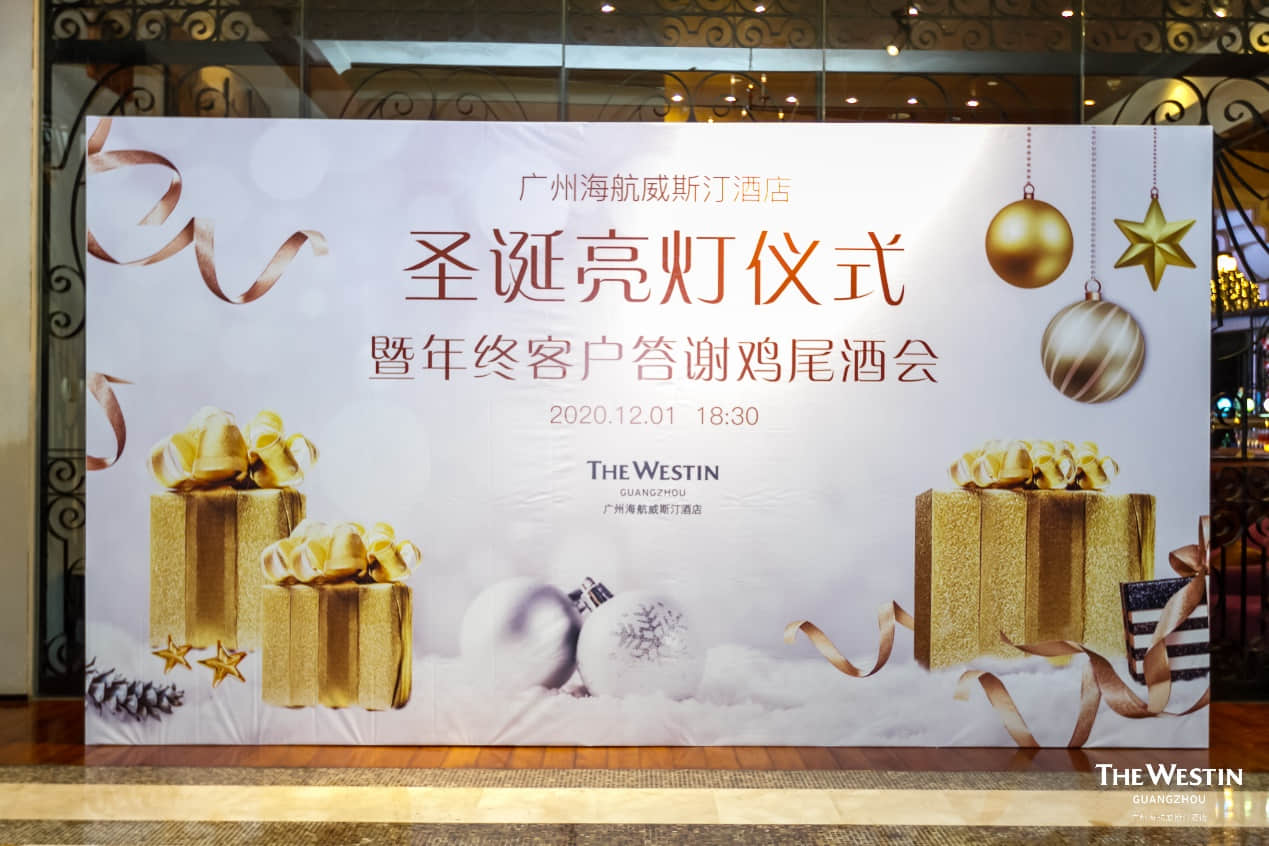 K:\Ben Li\2020照片\2020圣誕亮燈及客戶酒會(huì)\IMG_2267.jpg