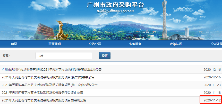 疫情仍未結(jié)束的2021，廣州人還能不能逛花街？
