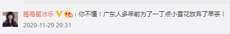 2021開年最大騙局：廣州下雪！