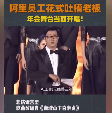 “為年會奮不顧身的我，穿上了老婆的蓬蓬裙......”