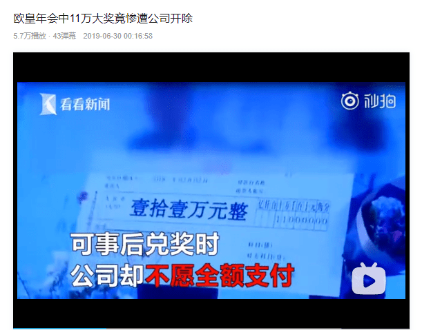 “為年會奮不顧身的我，穿上了老婆的蓬蓬裙......”