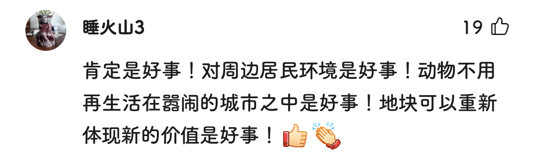 廣州動(dòng)物園，這次真的要非搬不可了嗎？