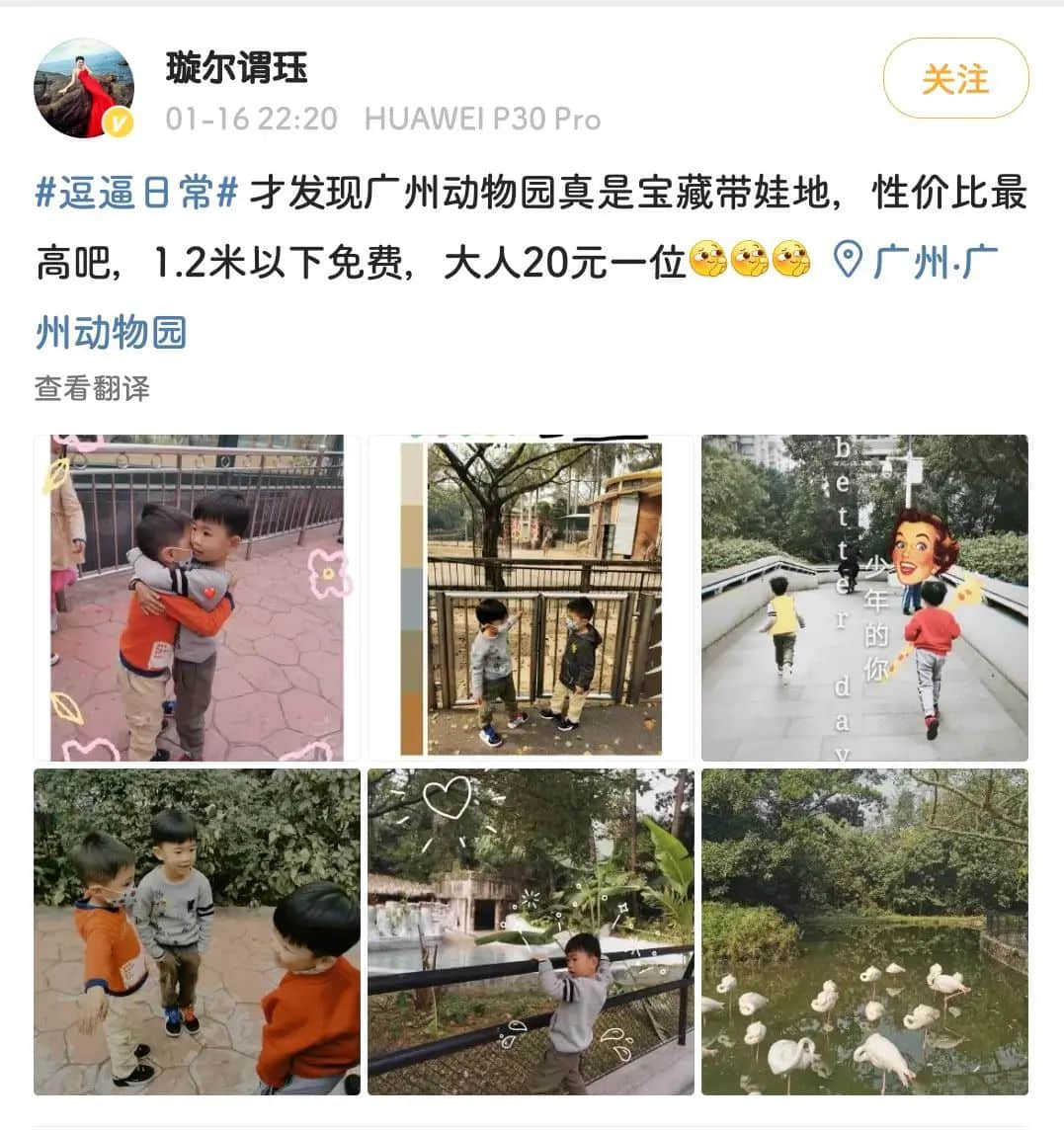廣州動(dòng)物園，這次真的要非搬不可了嗎？