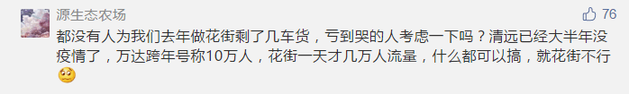 疫情仍未結(jié)束的2021，廣州人還能不能逛花街？