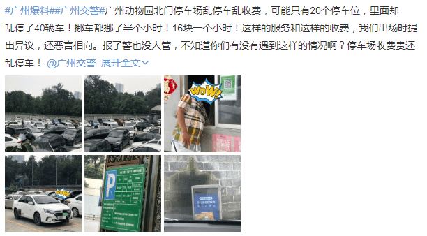 廣州動(dòng)物園，這次真的要非搬不可了嗎？