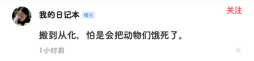 廣州動(dòng)物園，這次真的要非搬不可了嗎？
