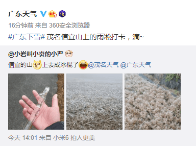 2021開年最大騙局：廣州下雪！