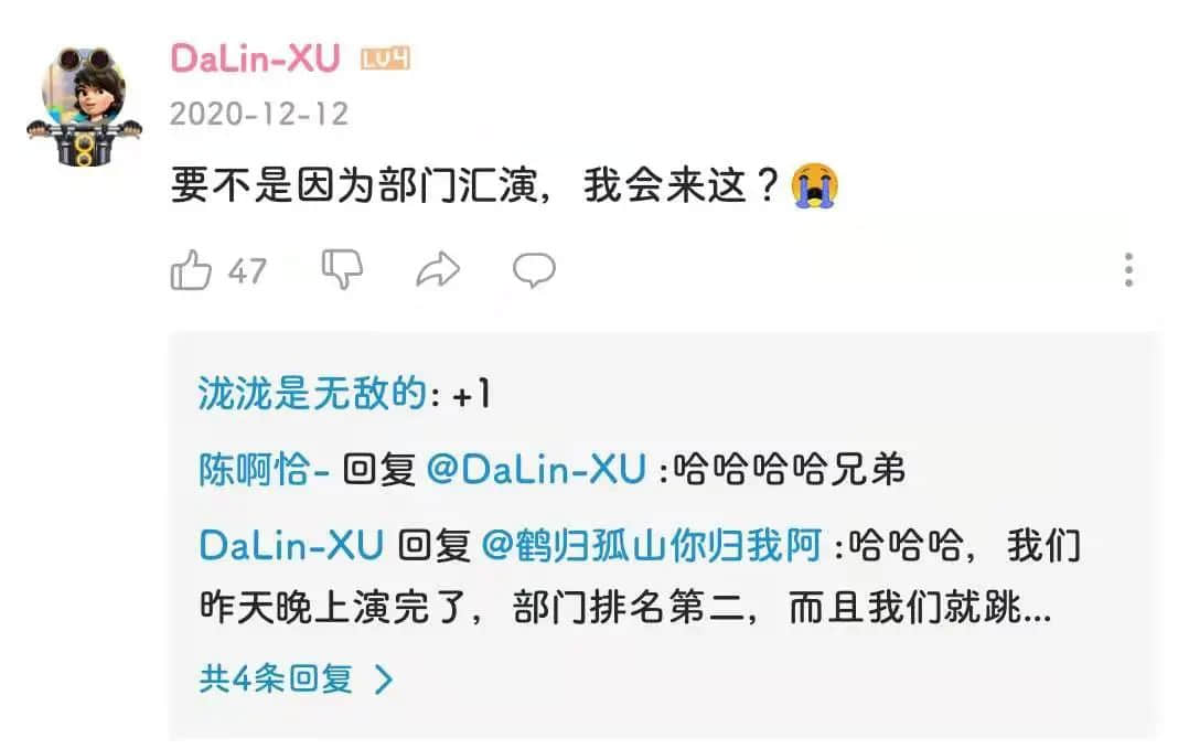 “為年會奮不顧身的我，穿上了老婆的蓬蓬裙......”