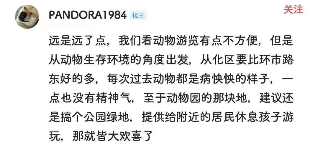 廣州動(dòng)物園，這次真的要非搬不可了嗎？