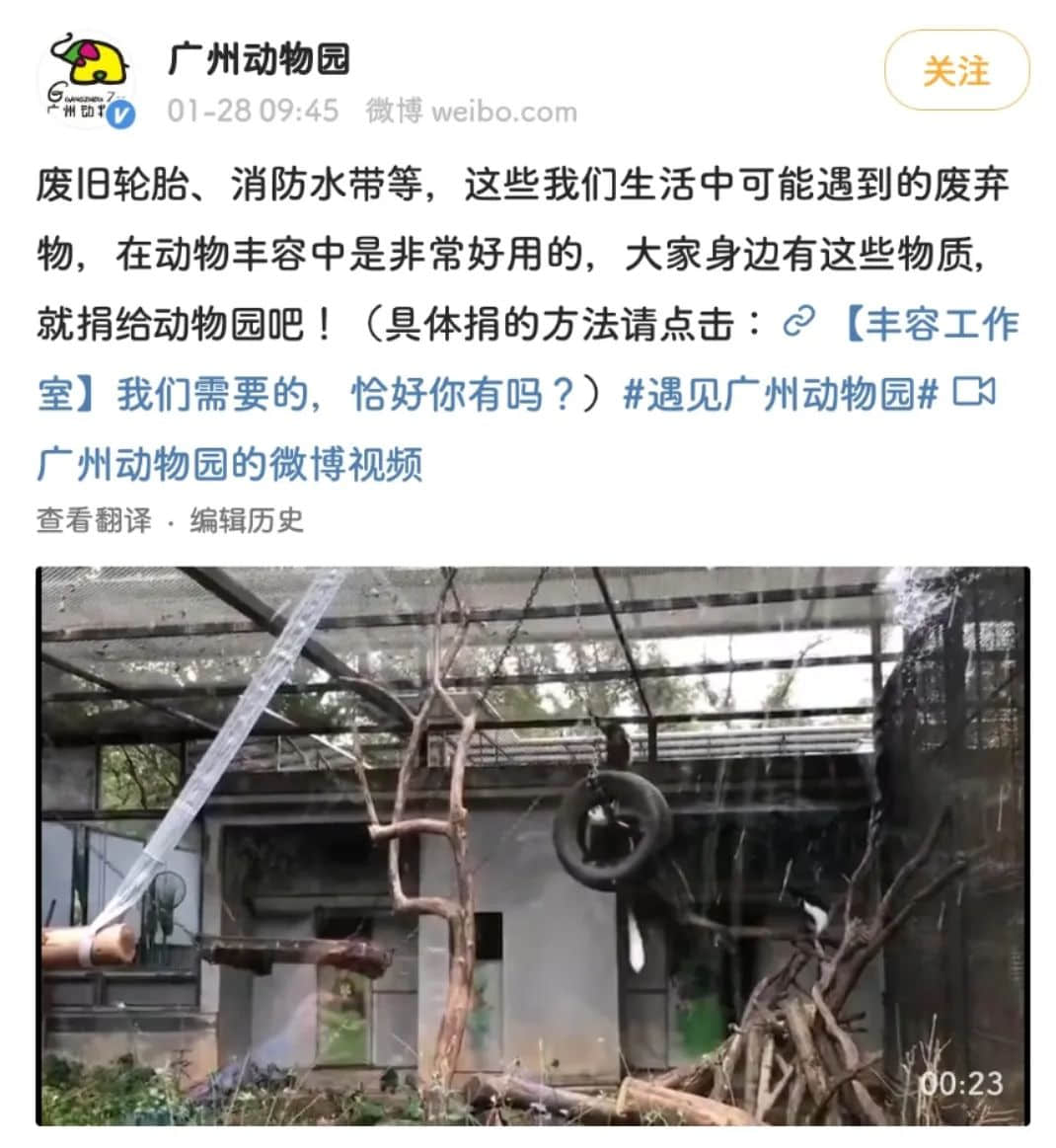 廣州動(dòng)物園，這次真的要非搬不可了嗎？