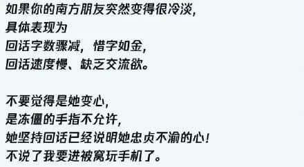2021開年最大騙局：廣州下雪！