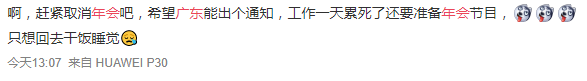 “為年會奮不顧身的我，穿上了老婆的蓬蓬裙......”