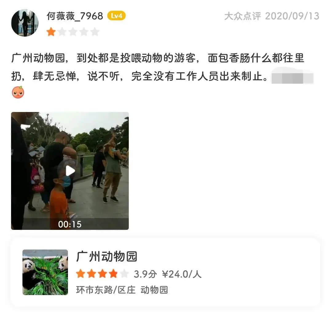 廣州動(dòng)物園，這次真的要非搬不可了嗎？