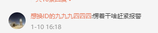 2021開年最大騙局：廣州下雪！