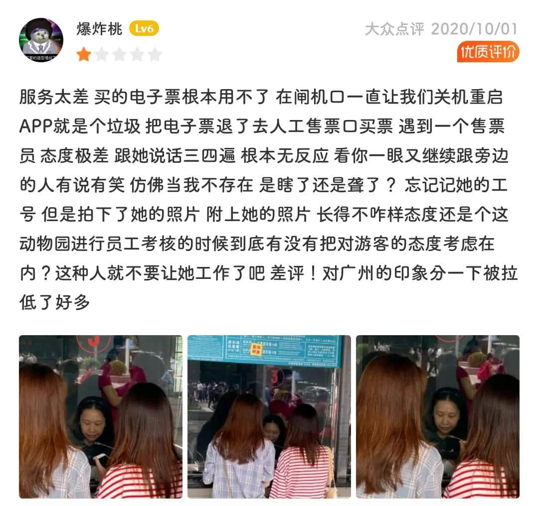 廣州動(dòng)物園，這次真的要非搬不可了嗎？
