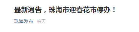 疫情仍未結(jié)束的2021，廣州人還能不能逛花街？