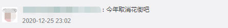 疫情仍未結(jié)束的2021，廣州人還能不能逛花街？