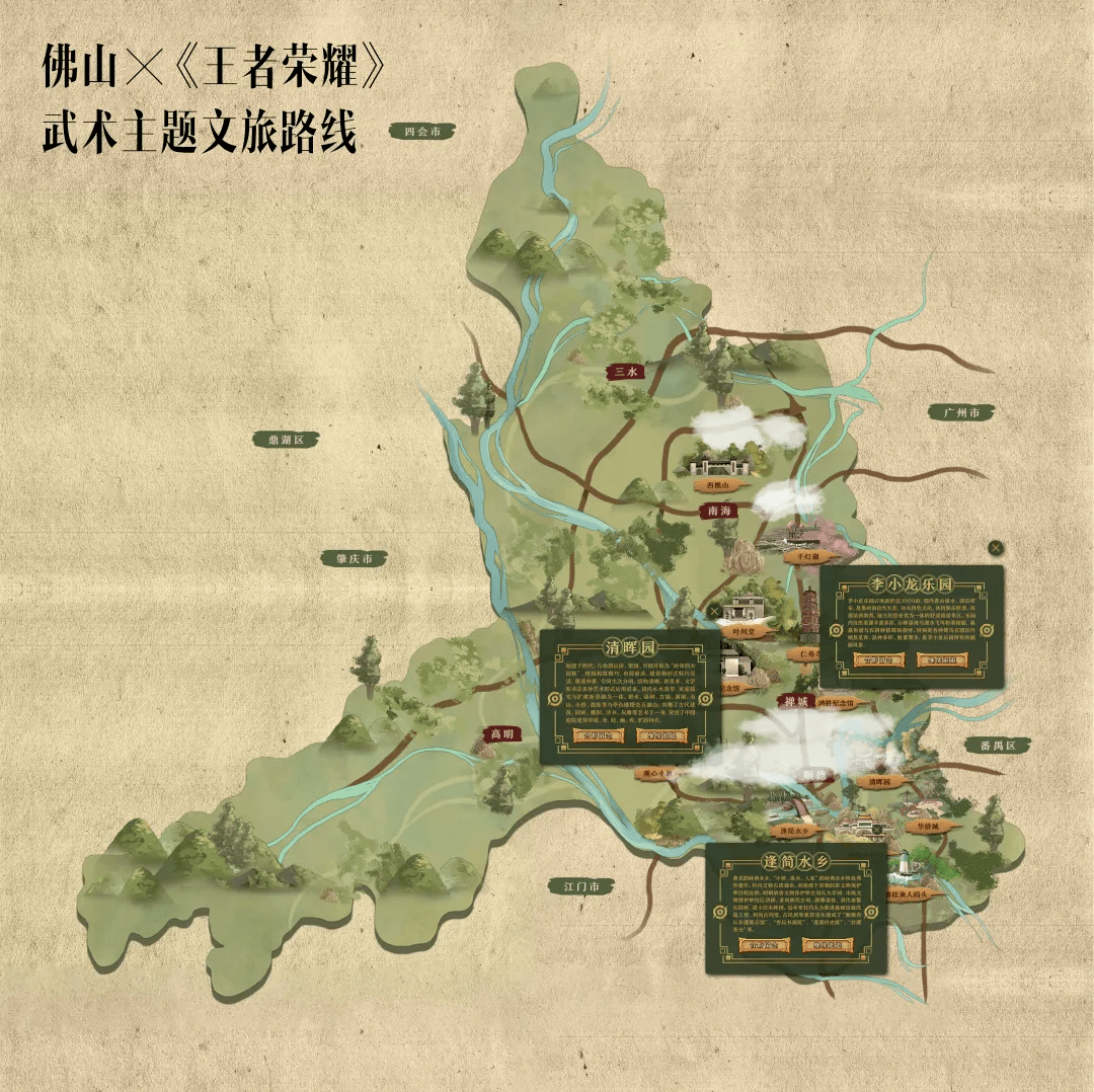 2021年新起點(diǎn)，廣佛線王者榮耀專列嶄新啟程！