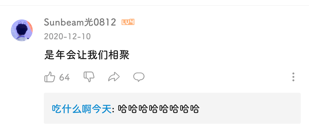 “為年會奮不顧身的我，穿上了老婆的蓬蓬裙......”