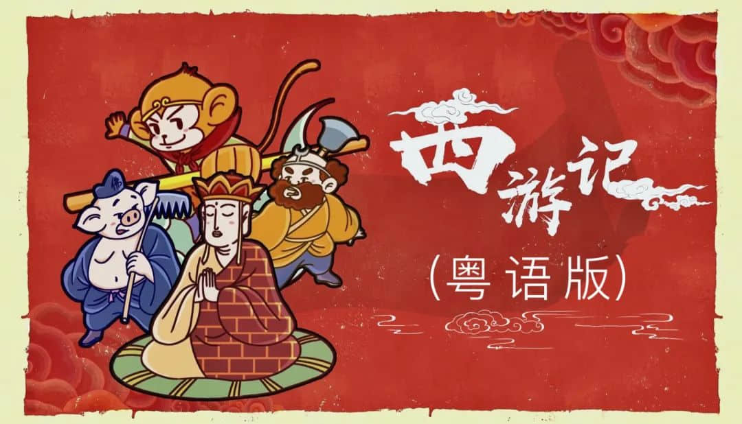 這群廣州年輕人，為讓下一代講粵語(yǔ)，已經(jīng)日更了2000個(gè)睡前故事