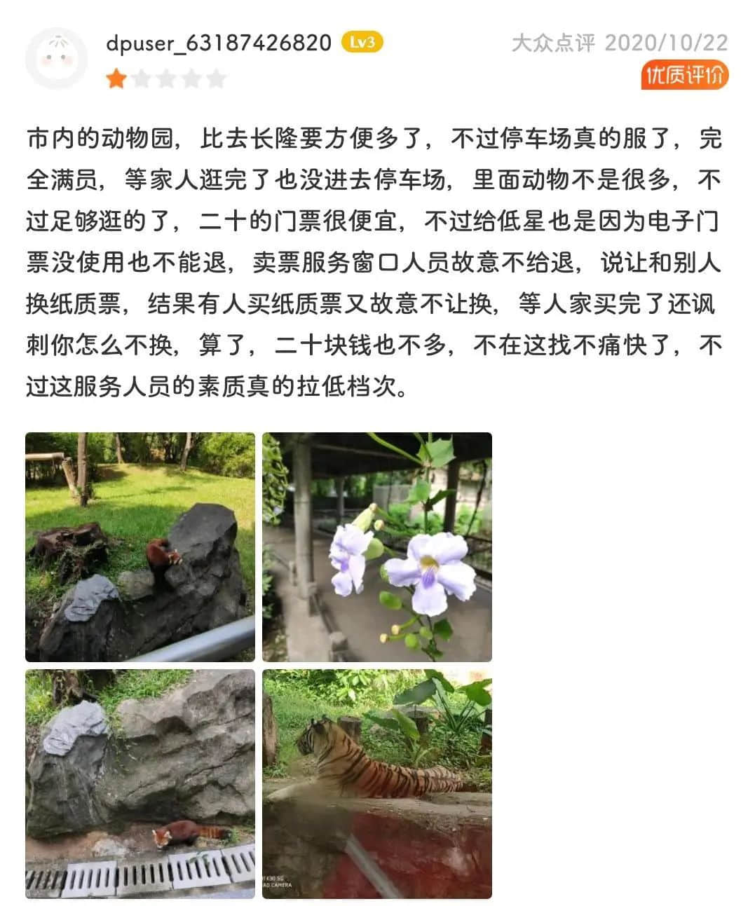 廣州動(dòng)物園，這次真的要非搬不可了嗎？
