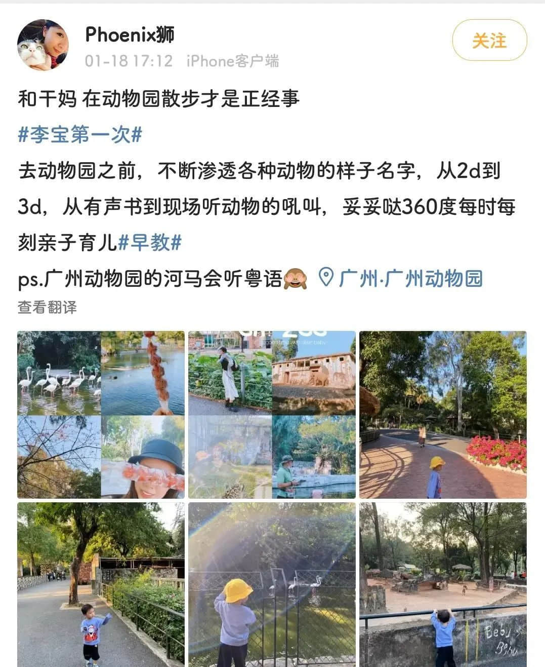 廣州動(dòng)物園，這次真的要非搬不可了嗎？