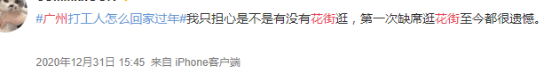 疫情仍未結(jié)束的2021，廣州人還能不能逛花街？