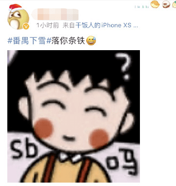 2021開年最大騙局：廣州下雪！