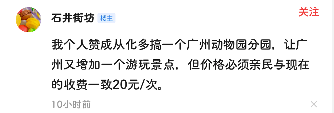 廣州動(dòng)物園，這次真的要非搬不可了嗎？