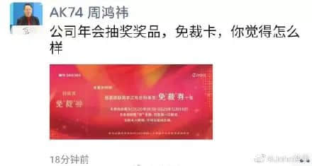 “為年會奮不顧身的我，穿上了老婆的蓬蓬裙......”