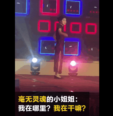 “為年會奮不顧身的我，穿上了老婆的蓬蓬裙......”