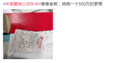 “為年會奮不顧身的我，穿上了老婆的蓬蓬裙......”