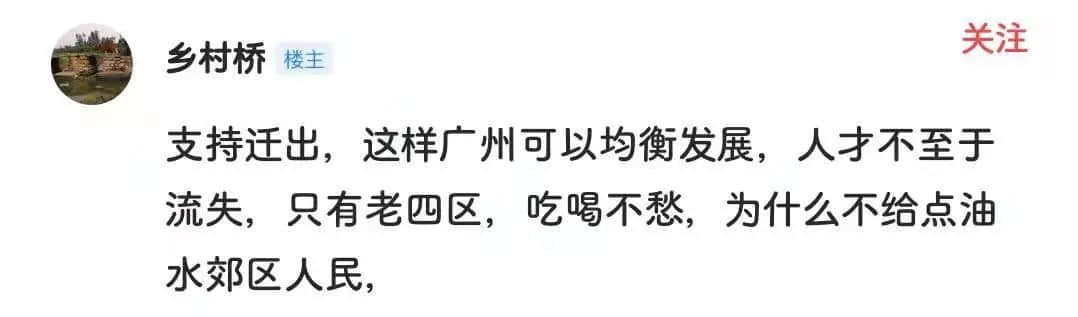 廣州動(dòng)物園，這次真的要非搬不可了嗎？
