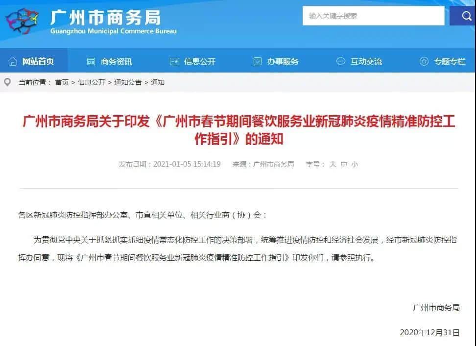 疫情仍未結(jié)束的2021，廣州人還能不能逛花街？