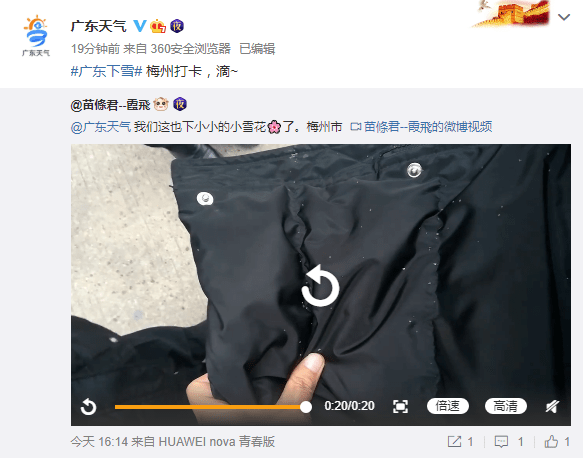 2021開年最大騙局：廣州下雪！