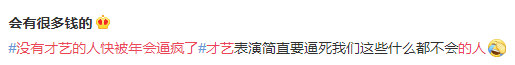 “為年會奮不顧身的我，穿上了老婆的蓬蓬裙......”