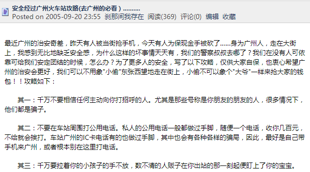 廣東人就是又黑又矮、人懶靠收租？2021年了，別再貼標(biāo)簽了！