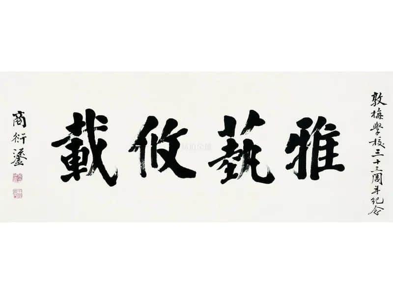 “末代探花”商衍鎏的一段公案