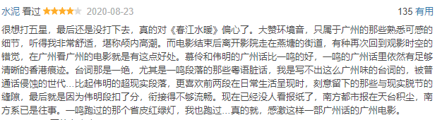 被斥為文化沙漠的廣州，難道連做影視取景地的資格也沒有嗎？