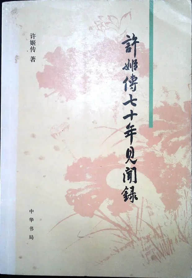 聽(tīng)老人說(shuō)往事，是一種享受