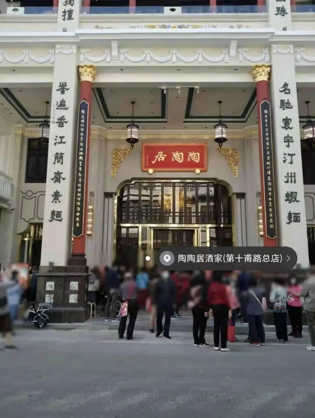 140歲的陶陶居，應(yīng)該堅(jiān)守情懷，還是緊貼時(shí)代？