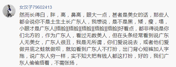 廣東人就是又黑又矮、人懶靠收租？2021年了，別再貼標(biāo)簽了！