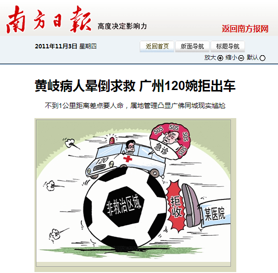 廣佛線十年，同城的廣佛能否同心？