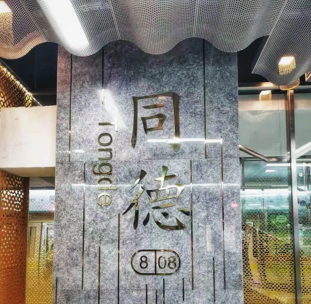 同德圍：通了地鐵，忘不了痛