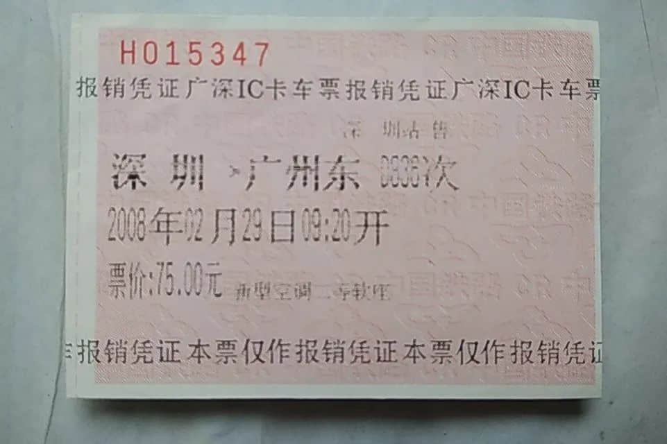 廣深雙城記：相嗌唔好口，不如手拖手