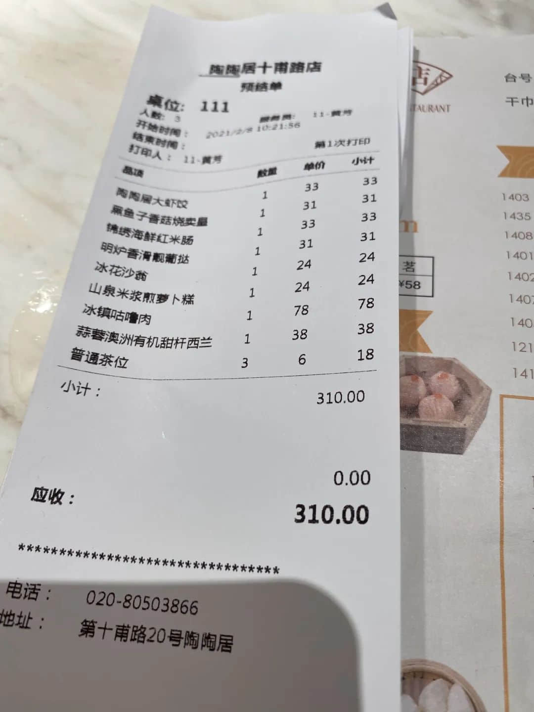 140歲的陶陶居，應(yīng)該堅(jiān)守情懷，還是緊貼時(shí)代？