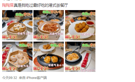 140歲的陶陶居，應(yīng)該堅(jiān)守情懷，還是緊貼時(shí)代？
