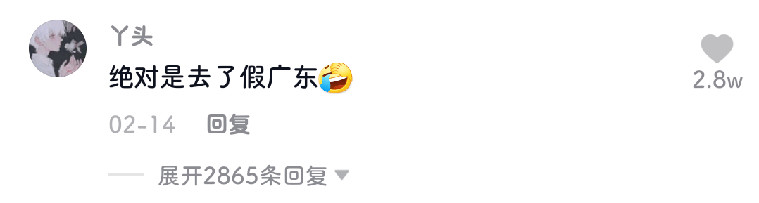 廣東人就是又黑又矮、人懶靠收租？2021年了，別再貼標(biāo)簽了！