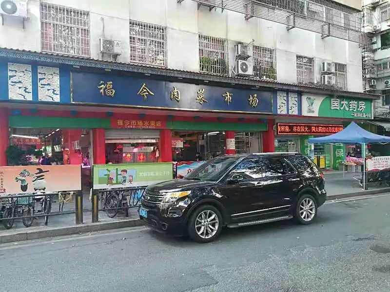 先有福今路，后有中山一？